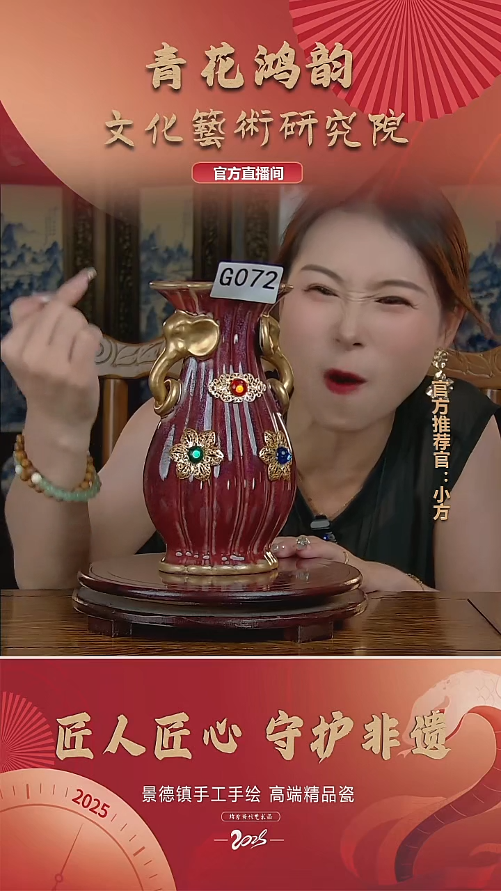 摆件陶瓷花瓶摆件G072