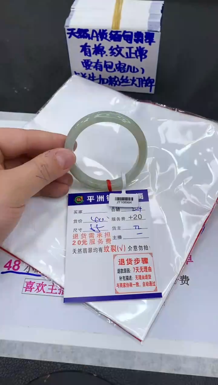 【闪购商品】翡翠手镯未镶嵌1111111111