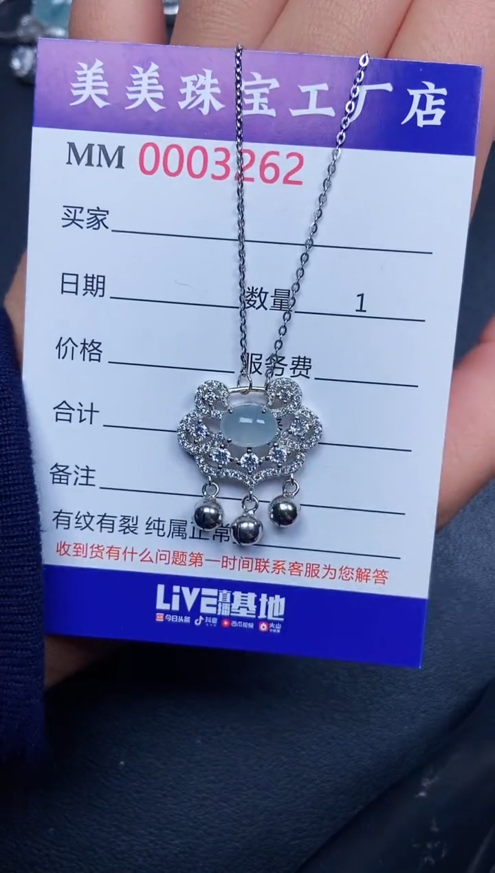 【闪购商品】翡翠颈饰银S925镶嵌3262
