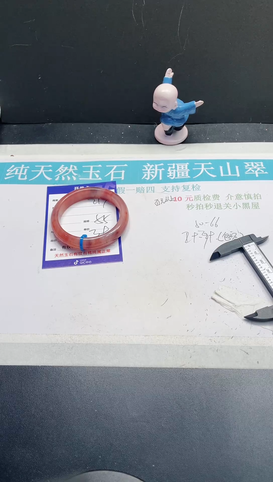 【闪购商品】石英质玉手镯未镶嵌213