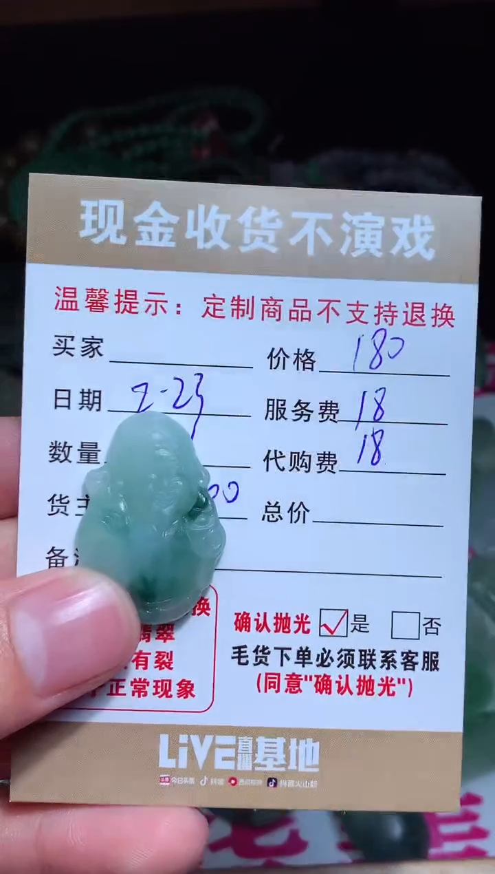 【闪购商品】定制翡翠未镶嵌翡翠毛货定制461835