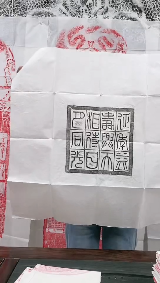 【闪购商品】拓片用纸其他汉砖拓片