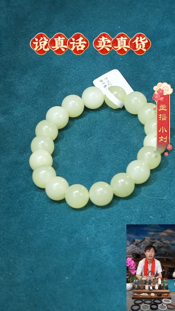 【闪购商品】和田玉手串未镶嵌和田玉黄口手串卡12圆珠