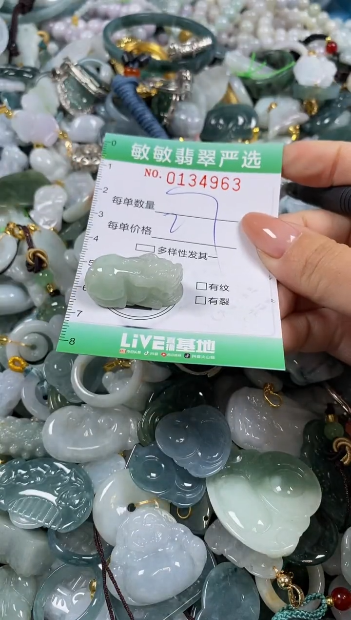 【闪购商品】翡翠颈饰未镶嵌闪购0134963