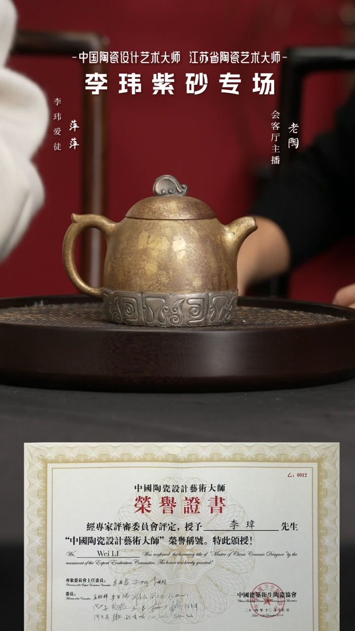 【闪购商品】紫砂茶壶陶GJJ135李玮如意秦权段贝壳烧500