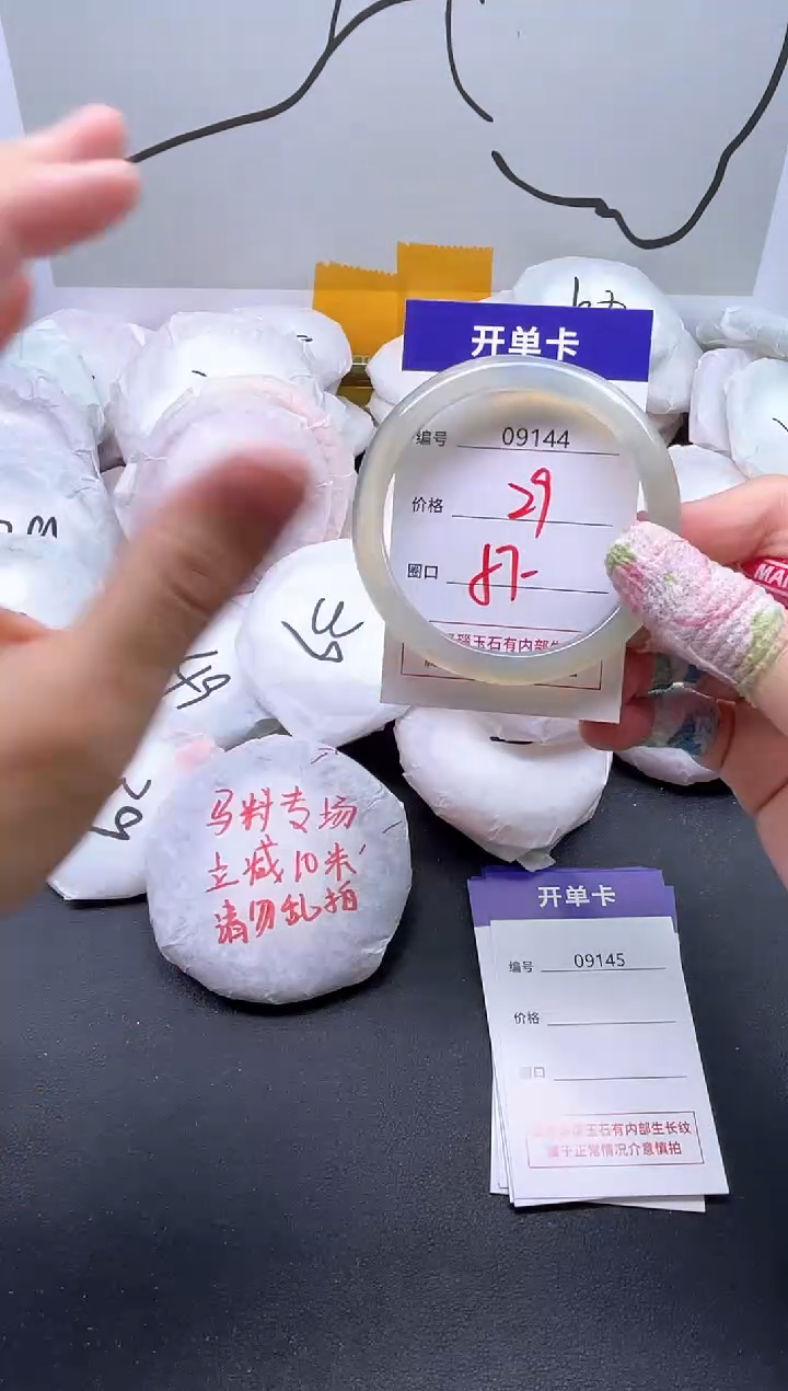 手镯玛瑙/玉髓未镶嵌9144
