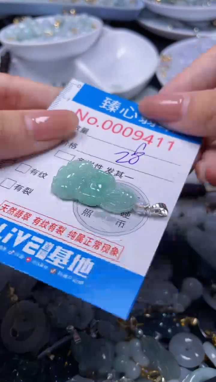 吊坠(不含链)未镶嵌翡翠9411