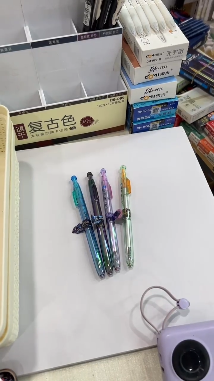 石头DS-0144A1按动中性笔0.5(黑色)速干--4支（一套）