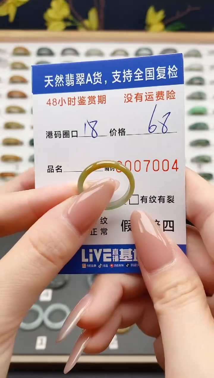 翡翠戒圈未镶嵌  天然A货翡翠戒圈7004