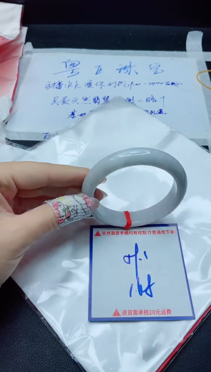 【闪购商品】翡翠手镯未镶嵌我