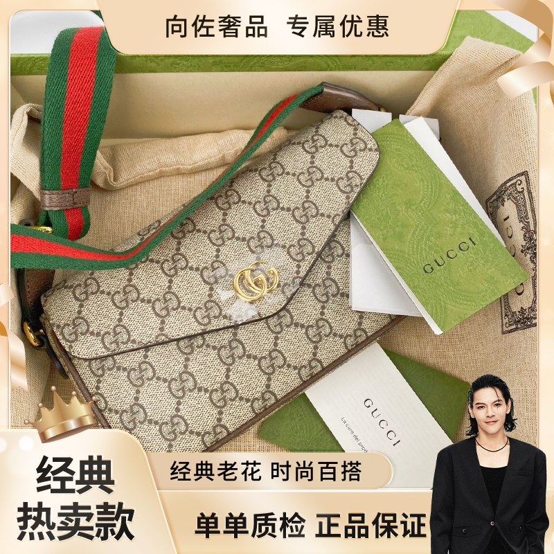 未使用 GUCCI/古驰 24年早春新款 老花Ophidia宽肩带信封包
