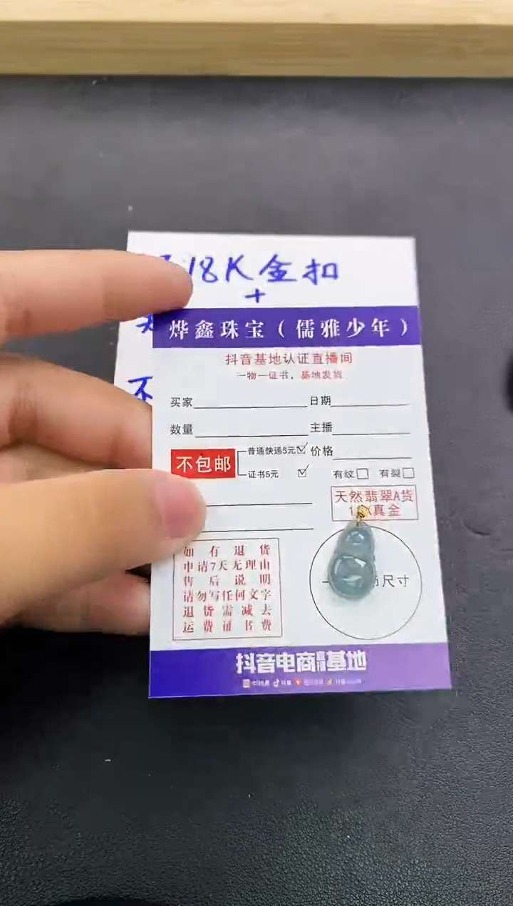 颈饰18K金镶嵌翡翠天然翡翠A货赠皮绳