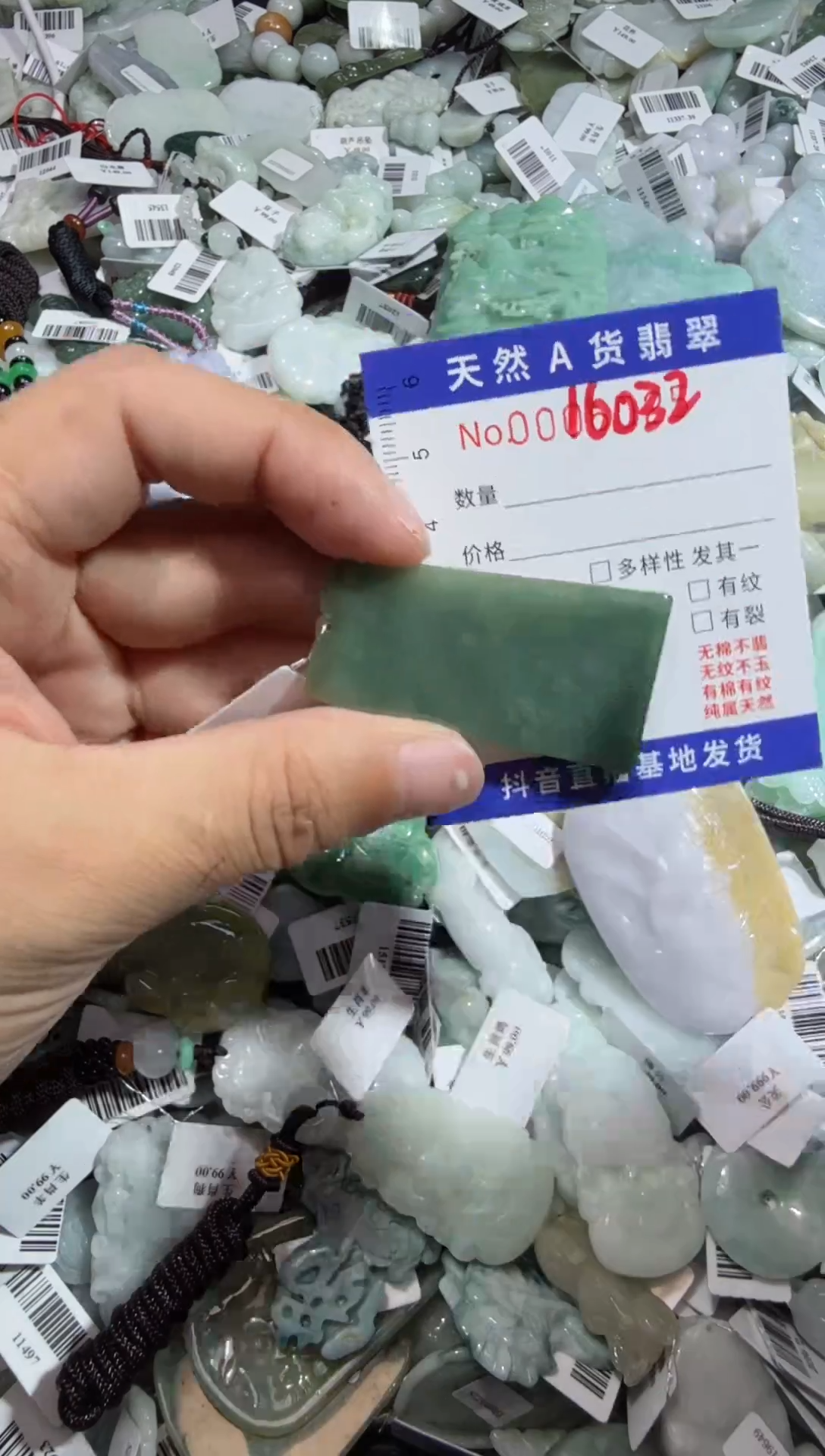 【闪购商品】翡翠颈饰未镶嵌00016032