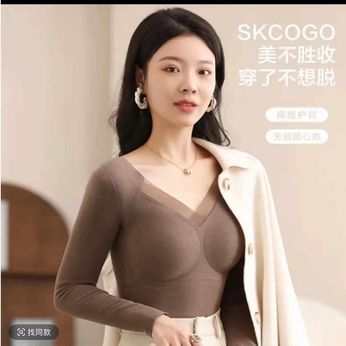 石墨烯保暖长袖上衣内衣无钢圈免穿文胸