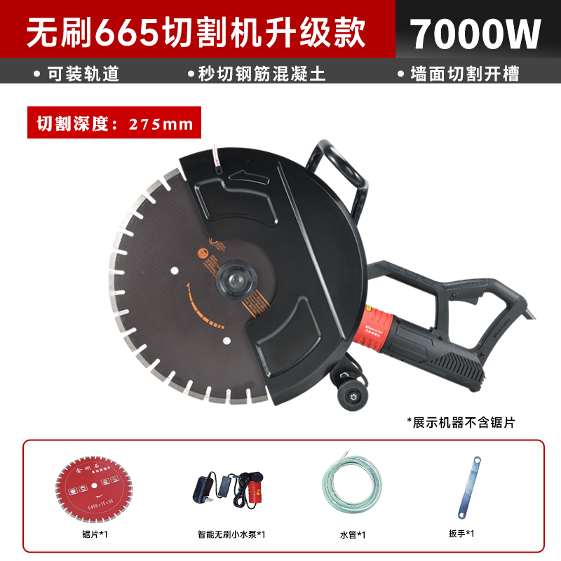 博海665多功能圆盘切墙机大功率纯铜无刷电机切割钢筋水泥混凝土