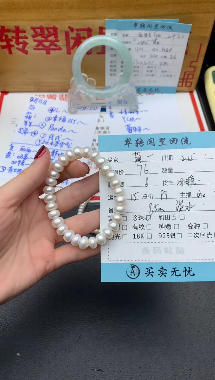 【闪购商品】淡水珍珠手串银S925镶嵌手串