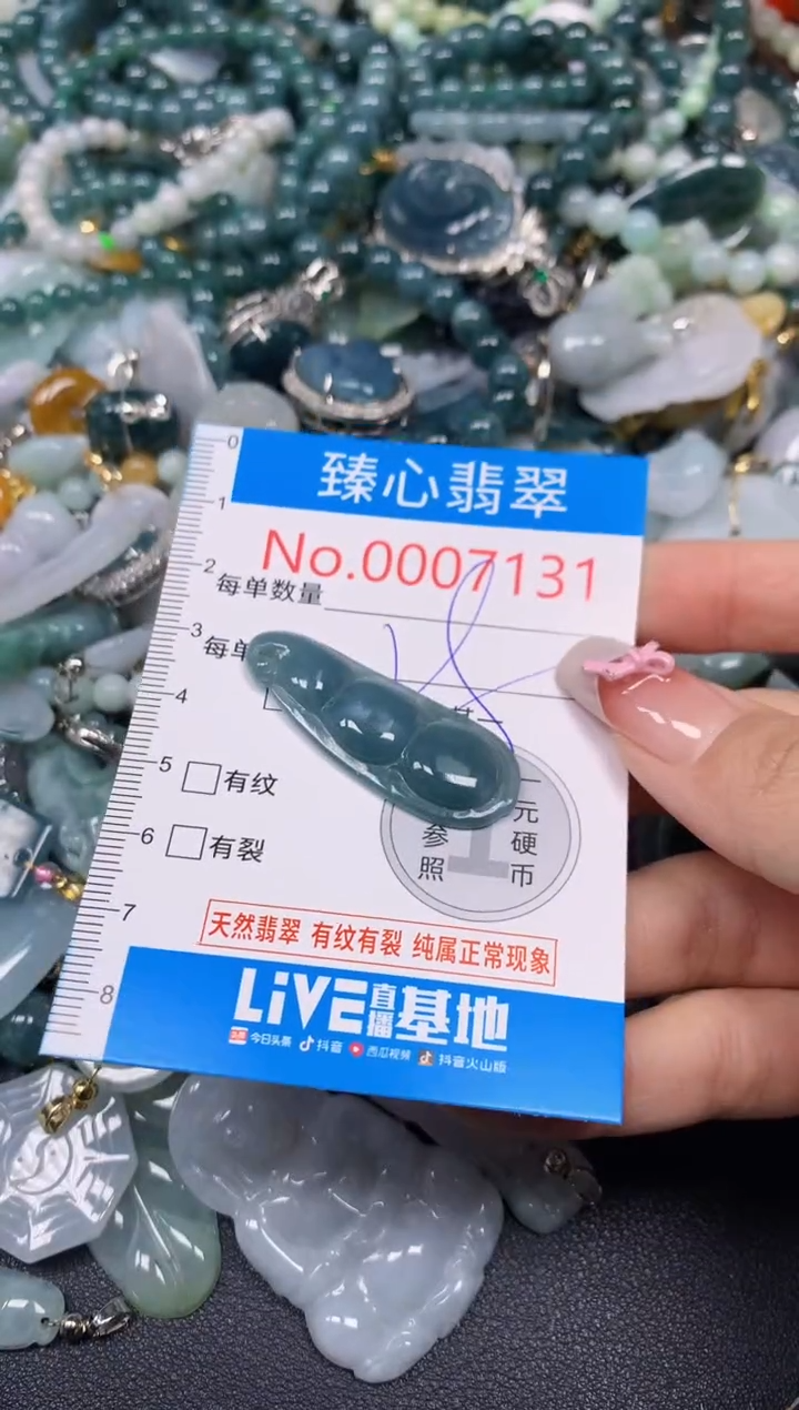 【闪购商品】翡翠颈饰未镶嵌含绳0007131