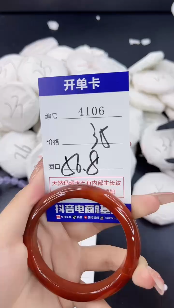 【闪购商品】玛瑙/玉髓手镯合金4106