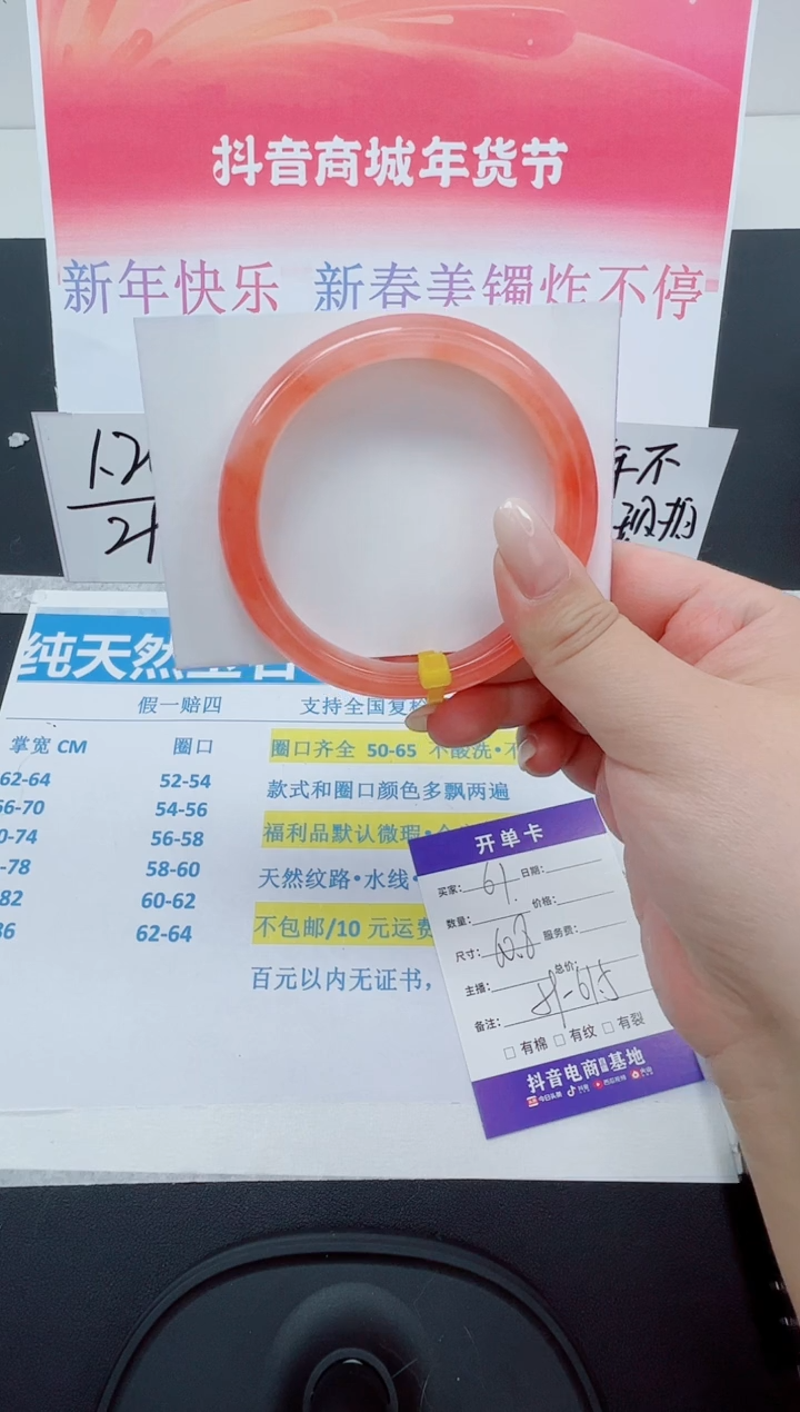 【闪购商品】石英质玉手镯未镶嵌编号：61--60.8圈  桃花酿