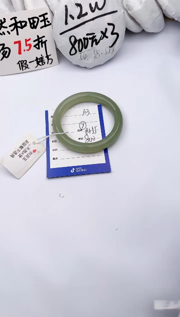 【闪购商品】和田玉手镯未镶嵌玉轩阁103