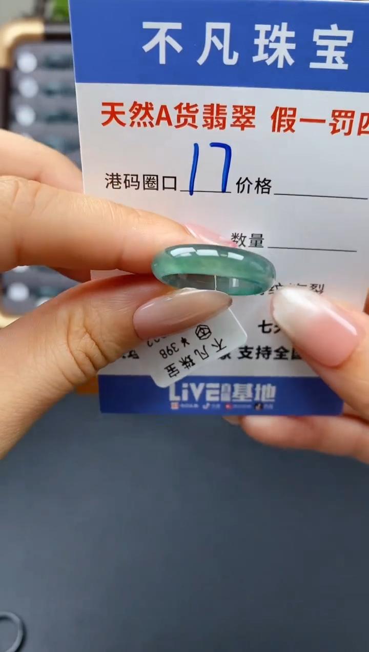 翡翠戒指未镶嵌天然A货翡翠03922