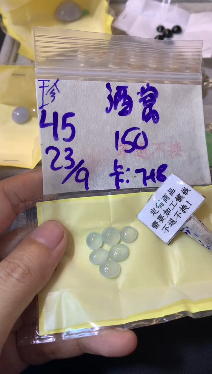 未镶嵌定制翡翠酒*. 不退不换 15-20天物流周期