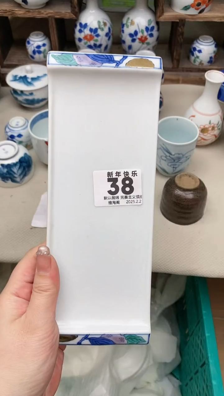 【闪购商品】瓷片38雅淘阁欢迎您的光临