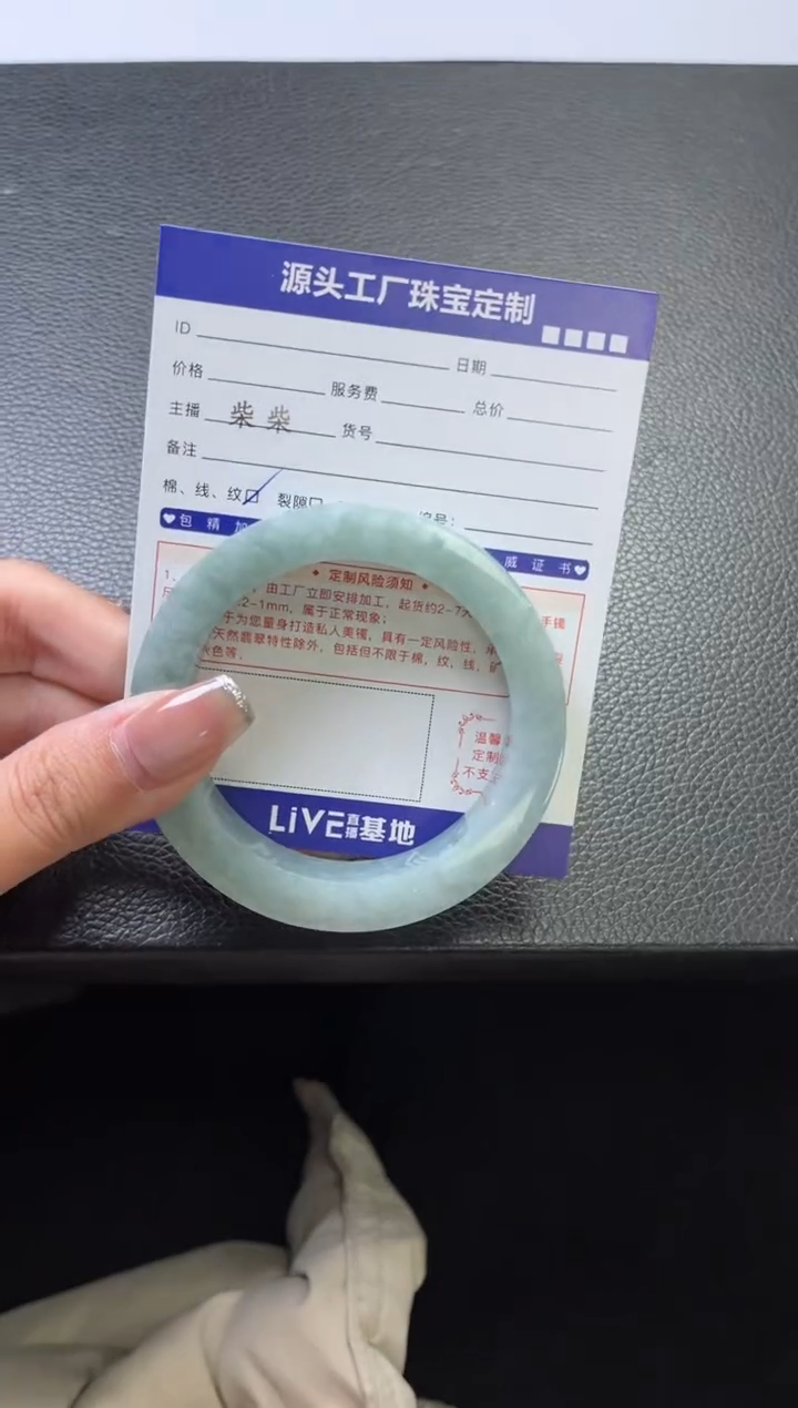 【闪购商品】定制翡翠手镯未镶嵌定制产品不退不换