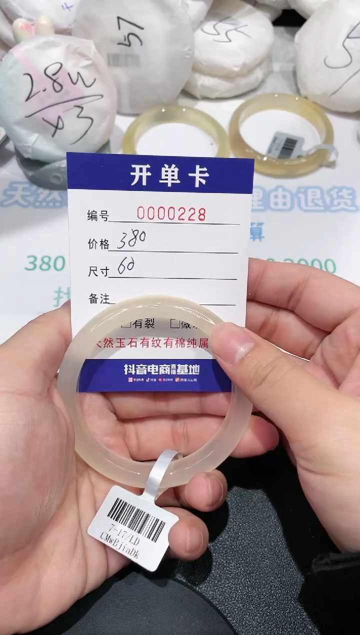 【闪购商品】玛瑙/玉髓手镯未镶嵌228