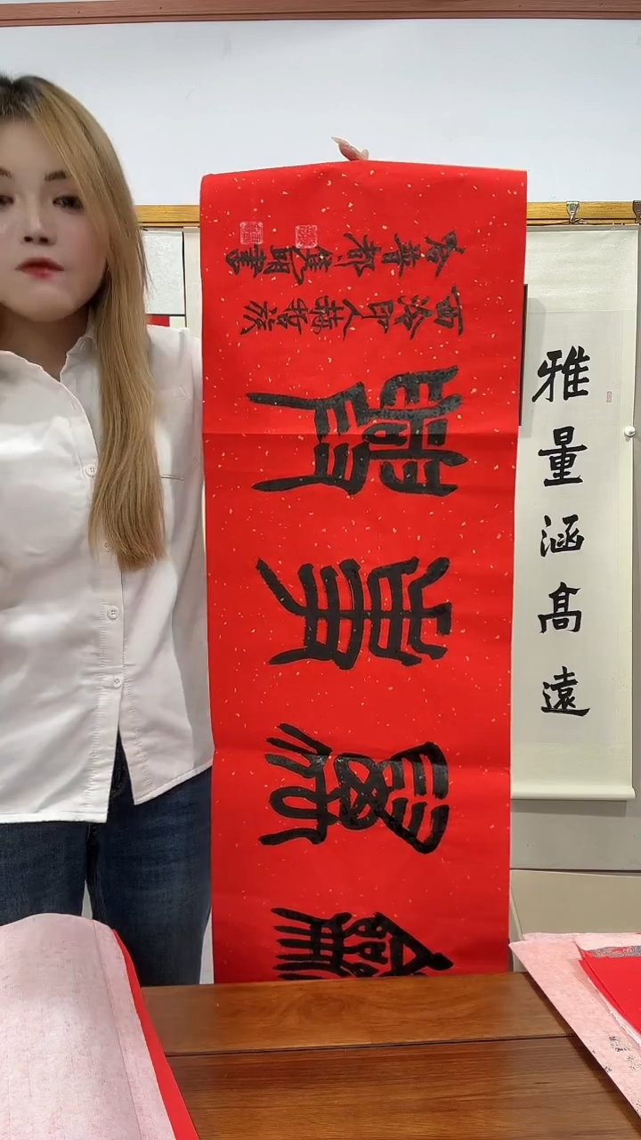 书法赵老师书法作品一件