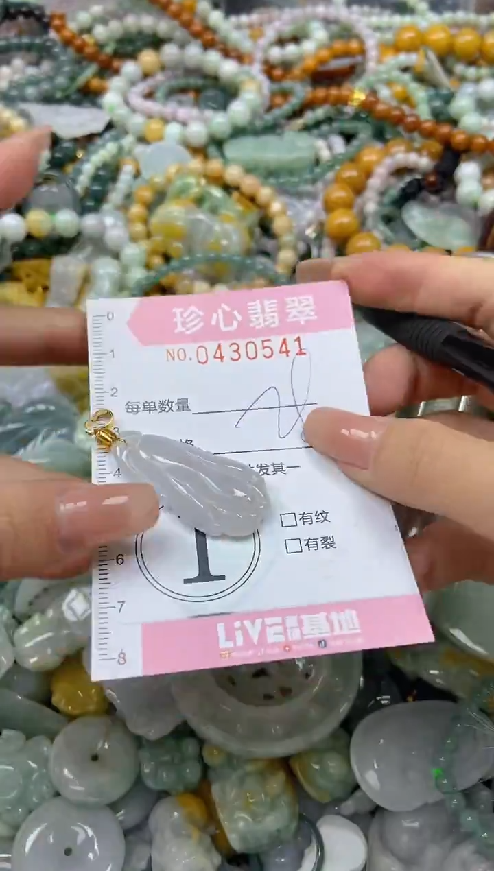 颈饰未镶嵌翡翠闪购0430541