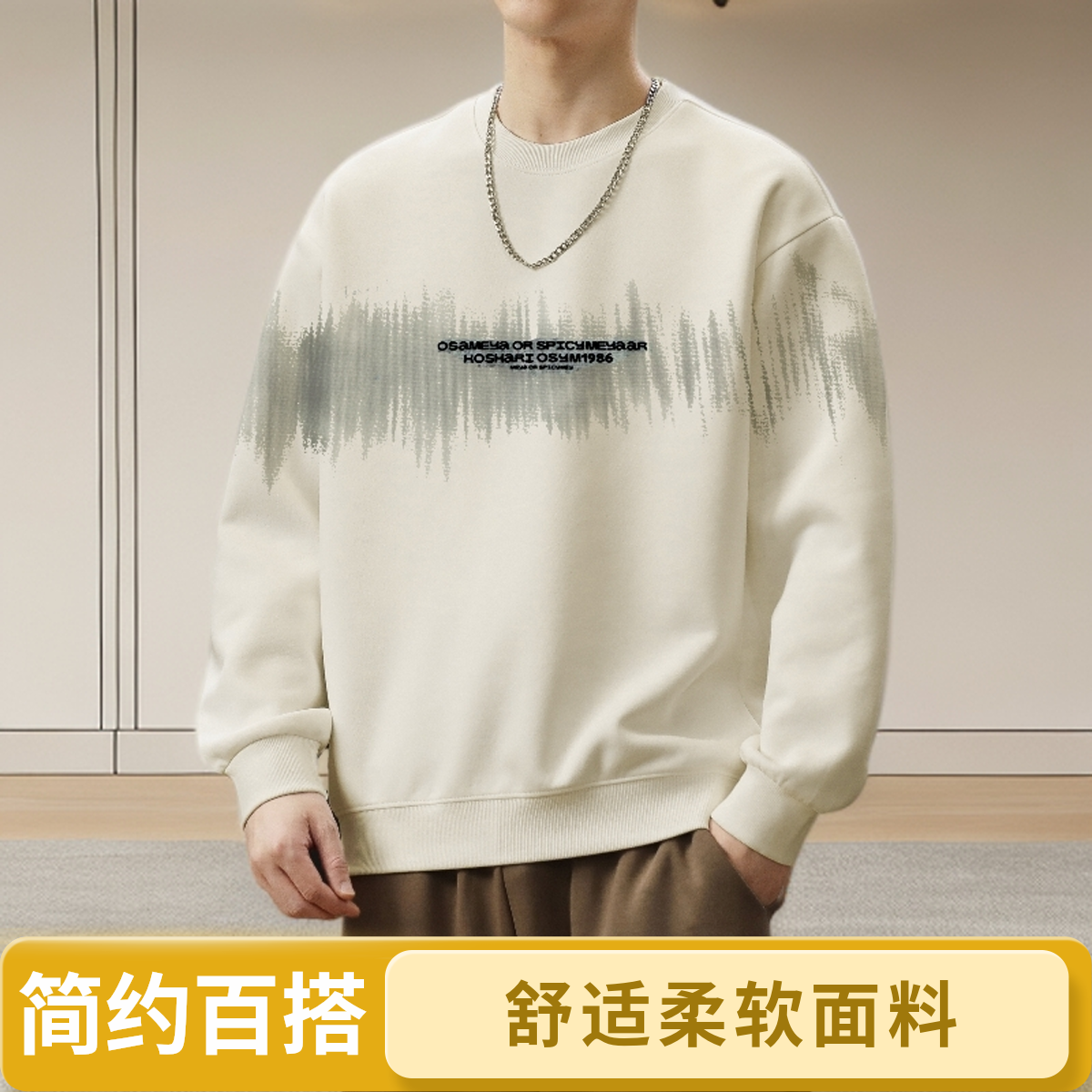 广州男装批发秋季男士卫衣舒适休闲百搭时尚长袖圆领卫衣男简约