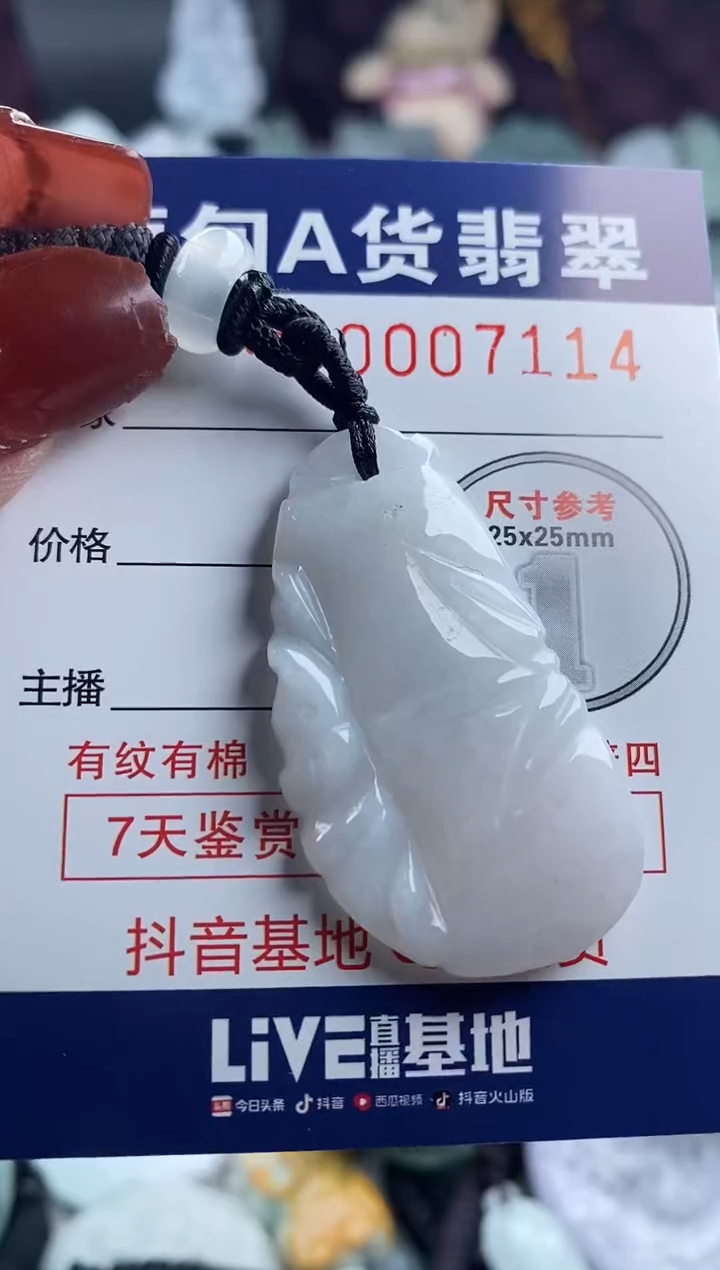 【闪购商品】翡翠吊坠(不含链)未镶嵌1