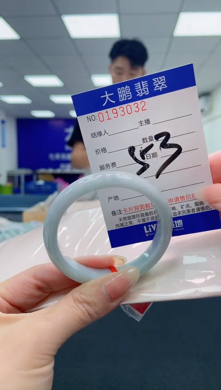 翡翠未镶嵌手镯AAAAAAAAAA