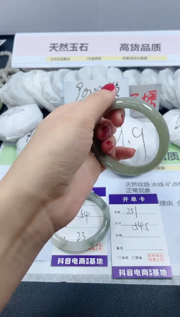 【闪购商品】石英质玉手镯未镶嵌251/54.5