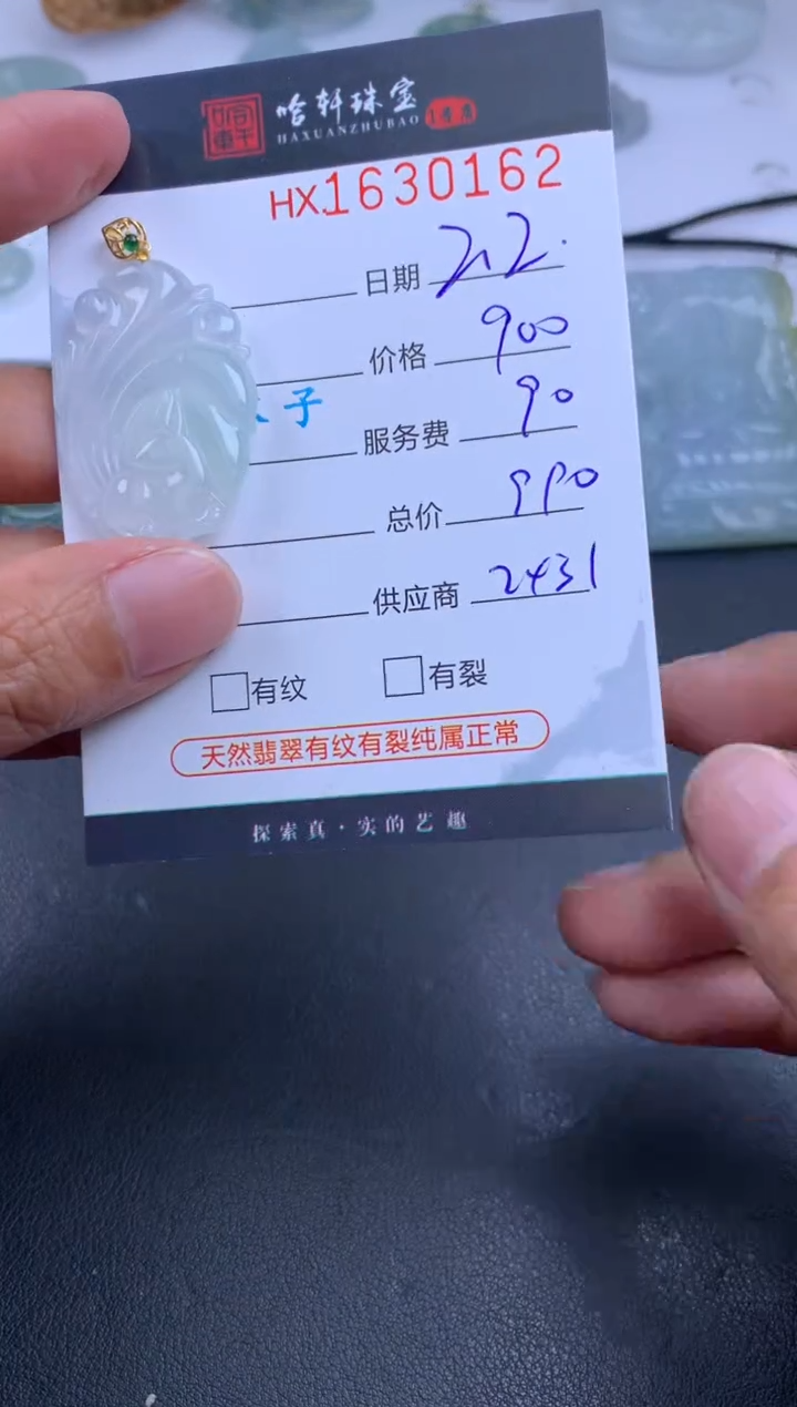 【闪购商品】翡翠挂件未镶嵌哈轩 挂件1