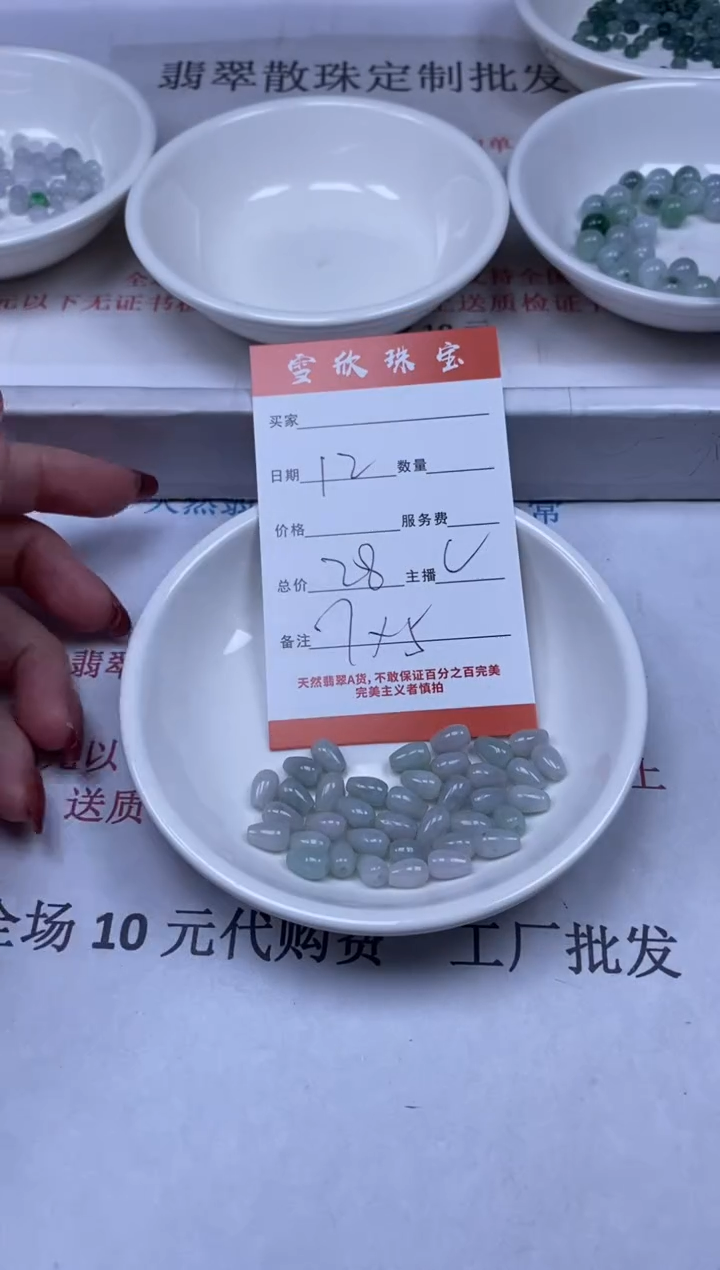 【闪购商品】翡翠颈饰未镶嵌雪欣散珠定制diy