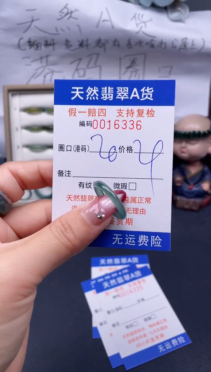 【闪购商品】翡翠戒指未镶嵌20*16336..