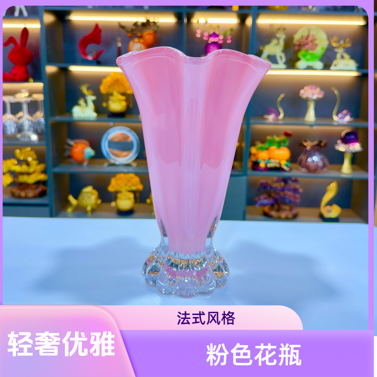 【粉色花瓣】高颜值彩色玻璃花瓶法式轻奢风客厅鲜花插花花器