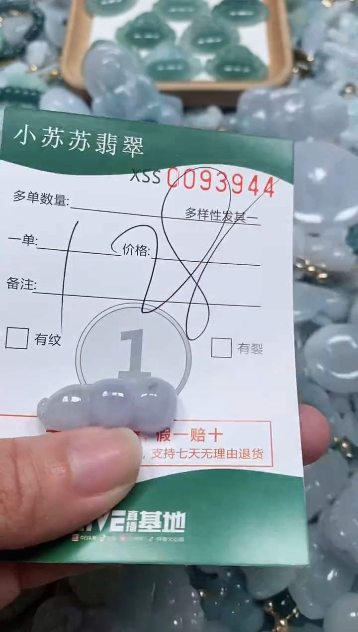 【闪购商品】翡翠颈饰未镶嵌闪购商品0093944