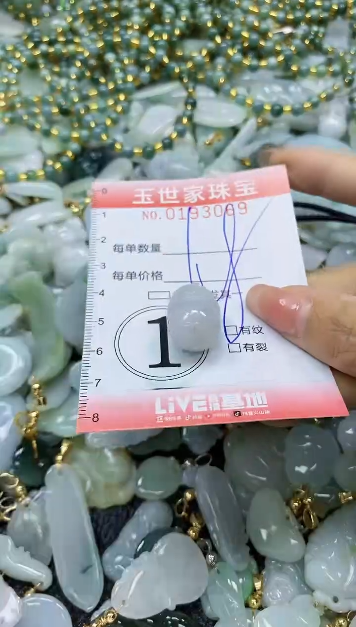 【闪购商品】翡翠颈饰未镶嵌闪购0193069