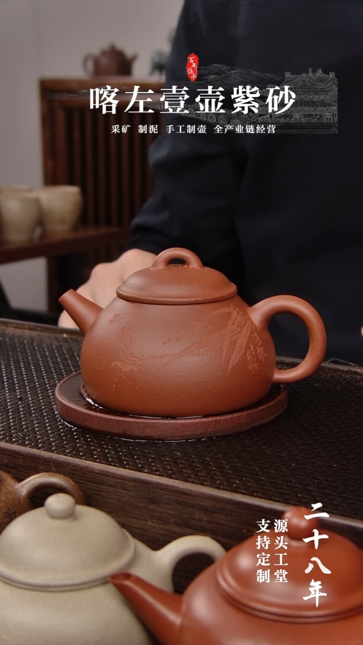 【闪购商品】紫砂茶壶红清水 刻绘 惊喜盲盒！！