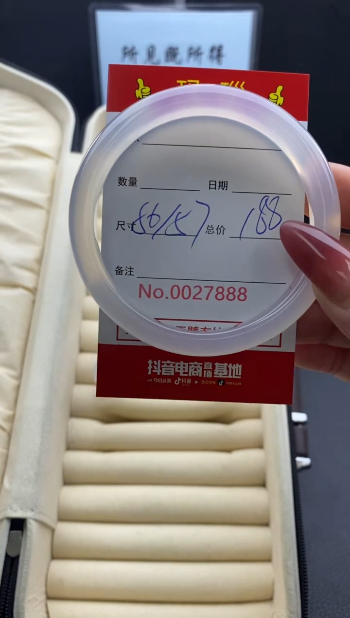 【闪购商品】玛瑙/玉髓手镯未镶嵌27888