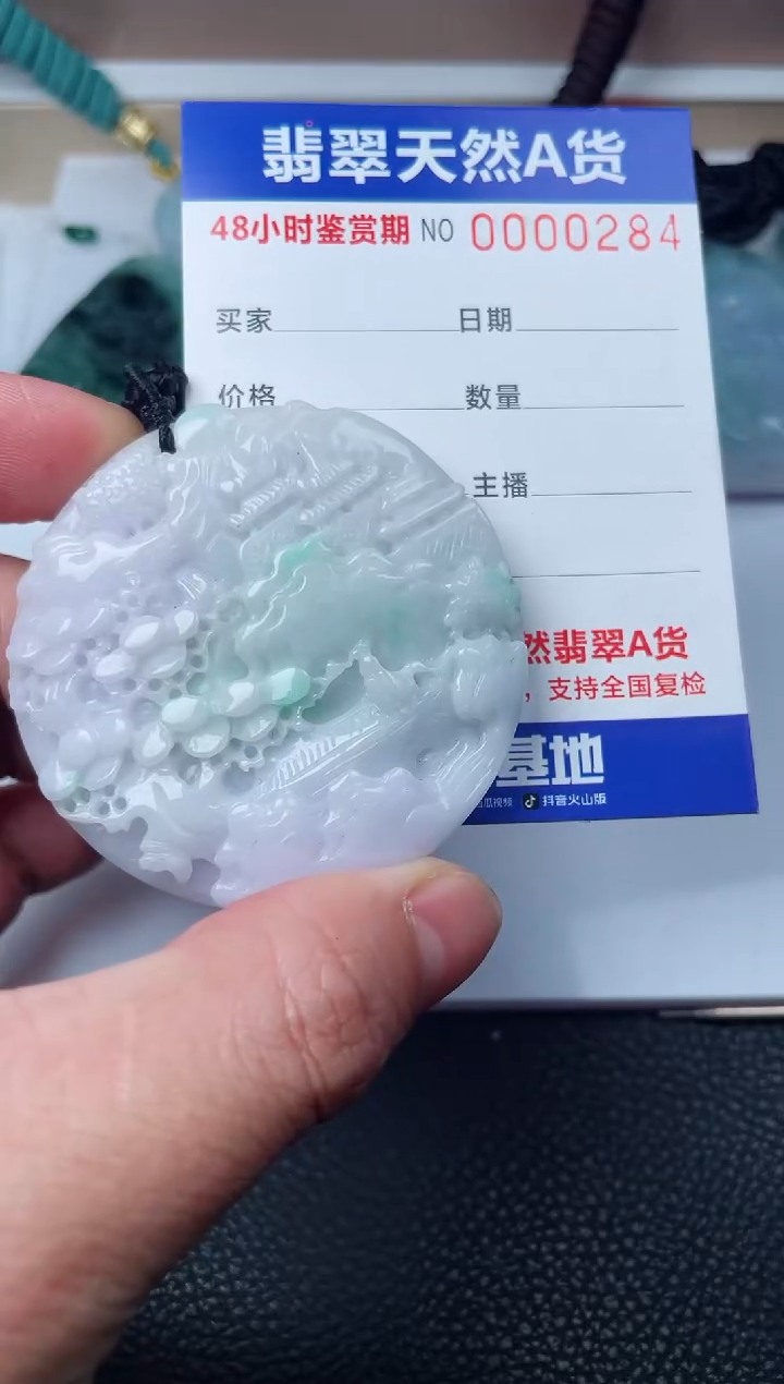 【闪购商品】翡翠颈饰未镶嵌多样性发货发一件