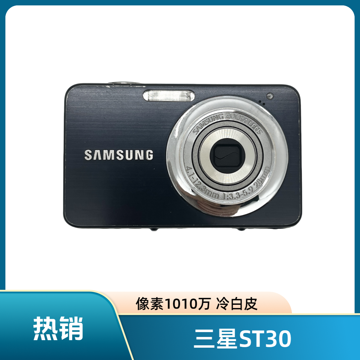 9新 Samsung/三星 ST30 像素1010W 3倍光学变焦 小巧便携配件齐全