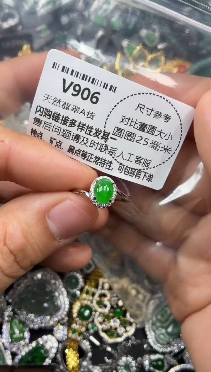 颈饰未镶嵌翡翠V906戒指