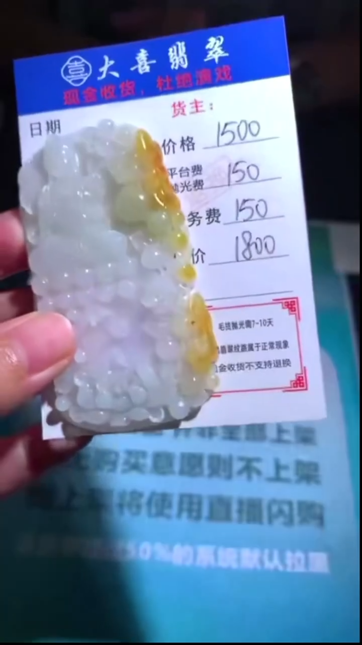 未镶嵌定制翡翠-毛货-不退不换-