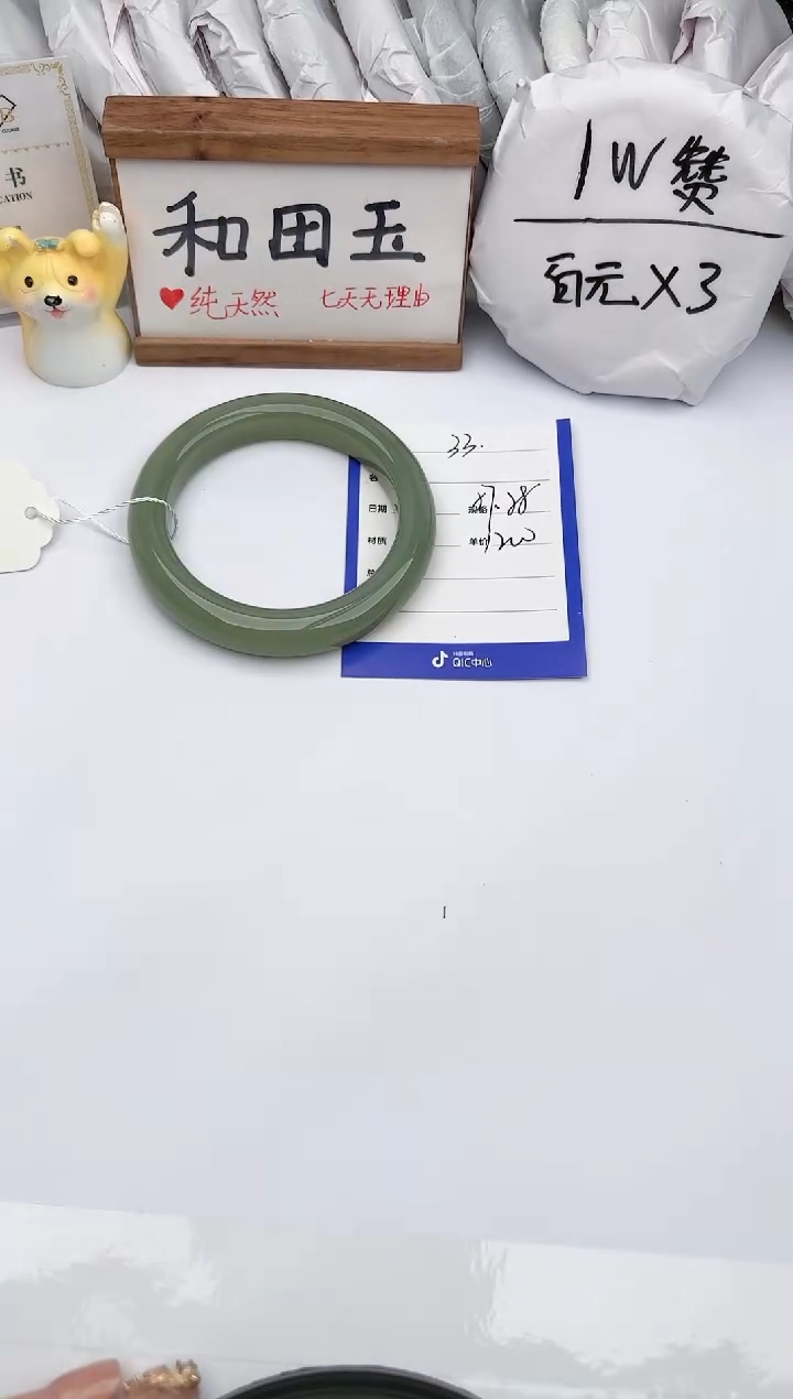 【闪购商品】和田玉未镶嵌手镯玉轩阁33