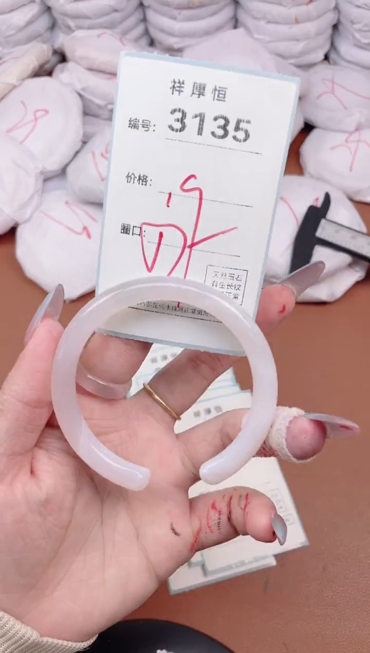 【闪购商品】玛瑙/玉髓手镯未镶嵌3135