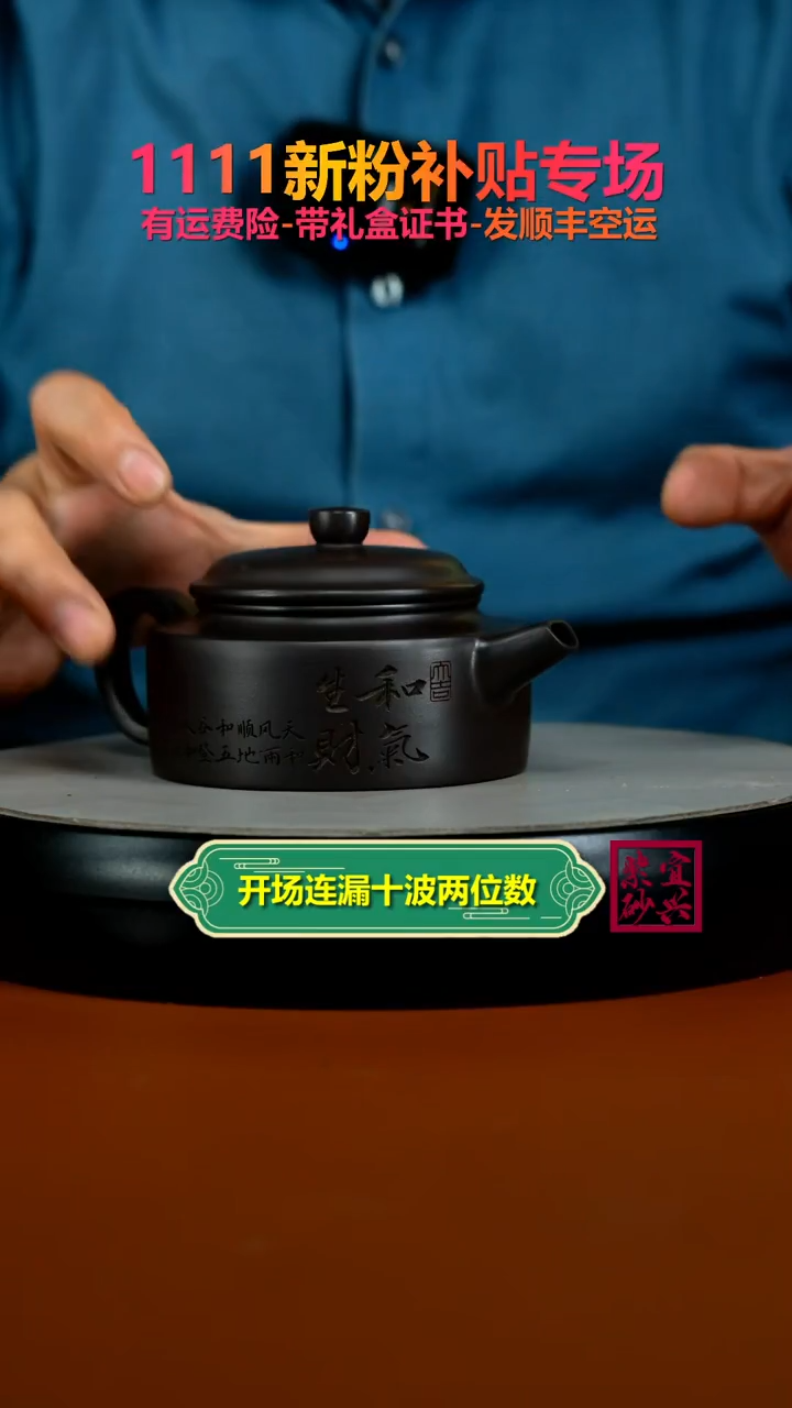 茶壶紫砂徐忠清赤龙血砂和气生财德中240CC